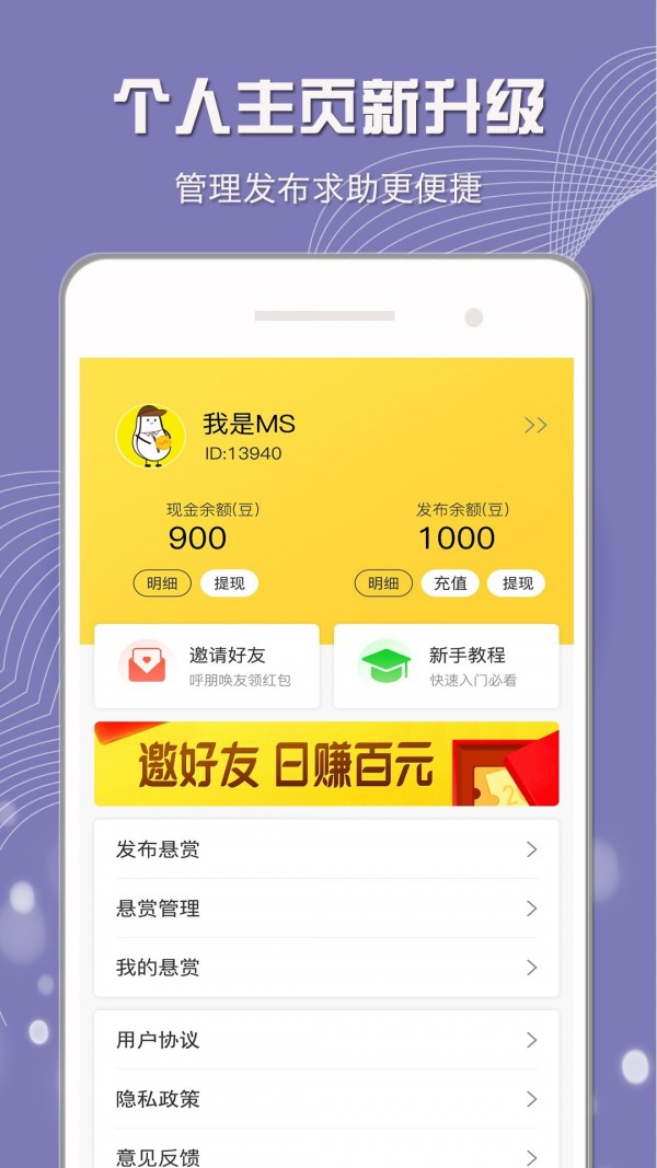 小白賺錢app下載