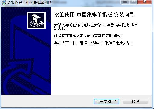 中国象棋免费下载安装 2.0.9 单机版