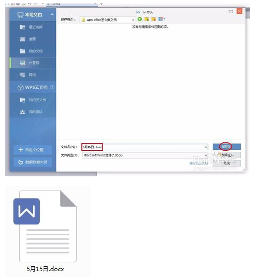 Wps Office 2020下载金山wps Office 2020官方下载 免费完整版 10零度软件园 4930