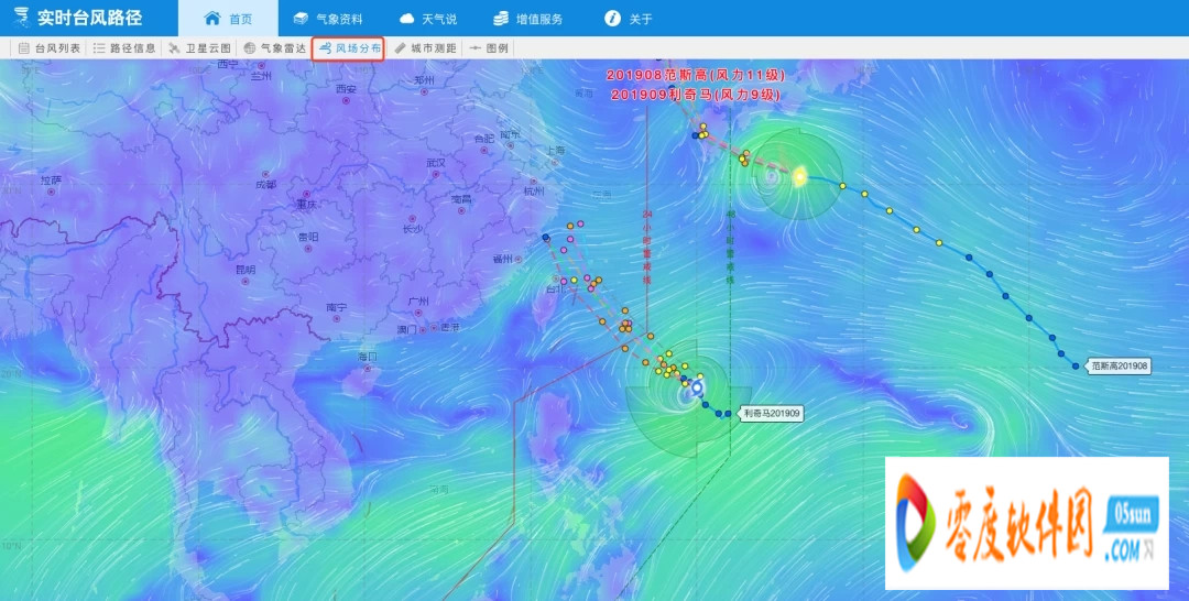台风路径实时发布系统2020下载_台风路径实时发布系统卫星云图下载 20