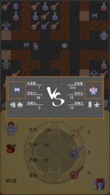 经典魔塔50层手机版下载