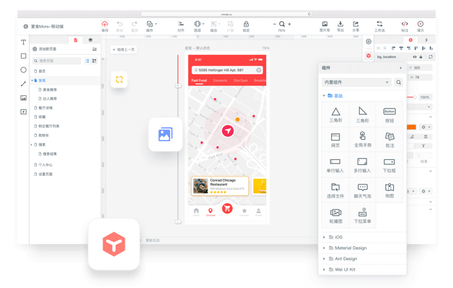 墨刀下载_墨刀 0.7.8.0 官方中文版_零度软件园