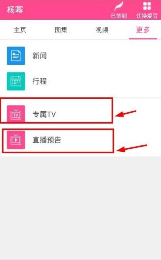 爱豆app下载_爱豆app 7.3.2 安卓版_零度软件园