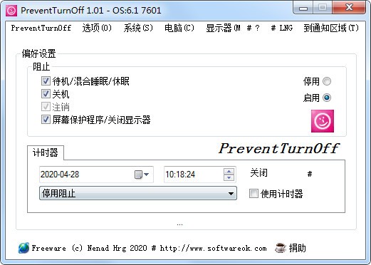 PreventTurnOff中文版 1.04 免费版