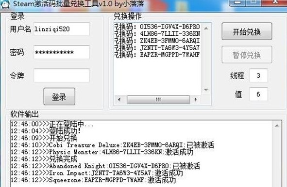 office激活工具使用_office 365 2016激活密鑰_使用命令激活office2016
