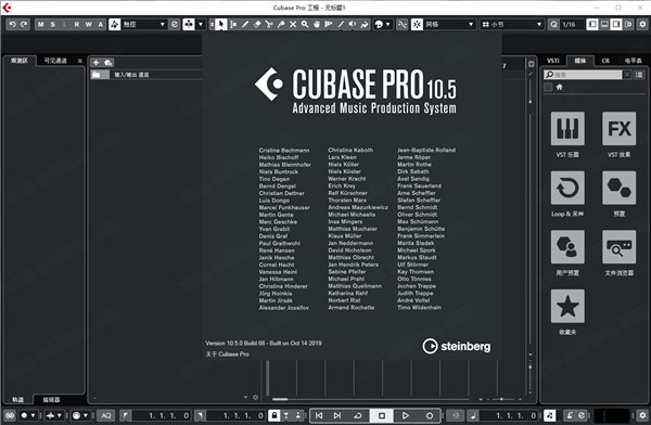 cubase10 5