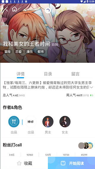 虾漫app破解版无限钻石安卓版下载