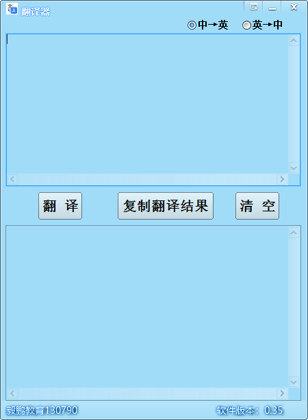 英译汉翻译器 1.32 官方最新版