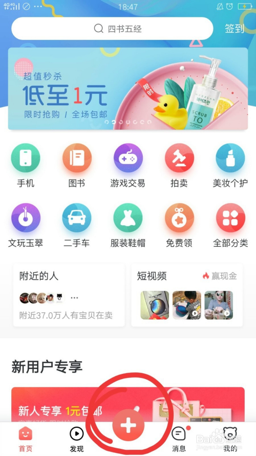 轉轉app下載手機版513最新安卓版