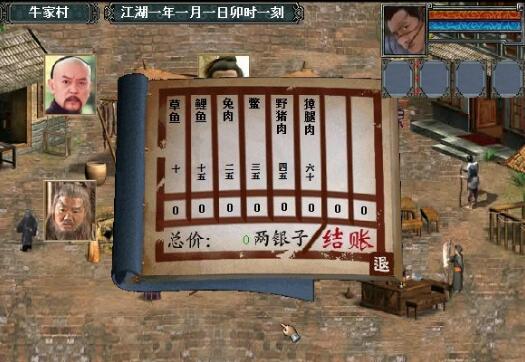 金庸群俠傳3無敵版免安裝綠色中文版10