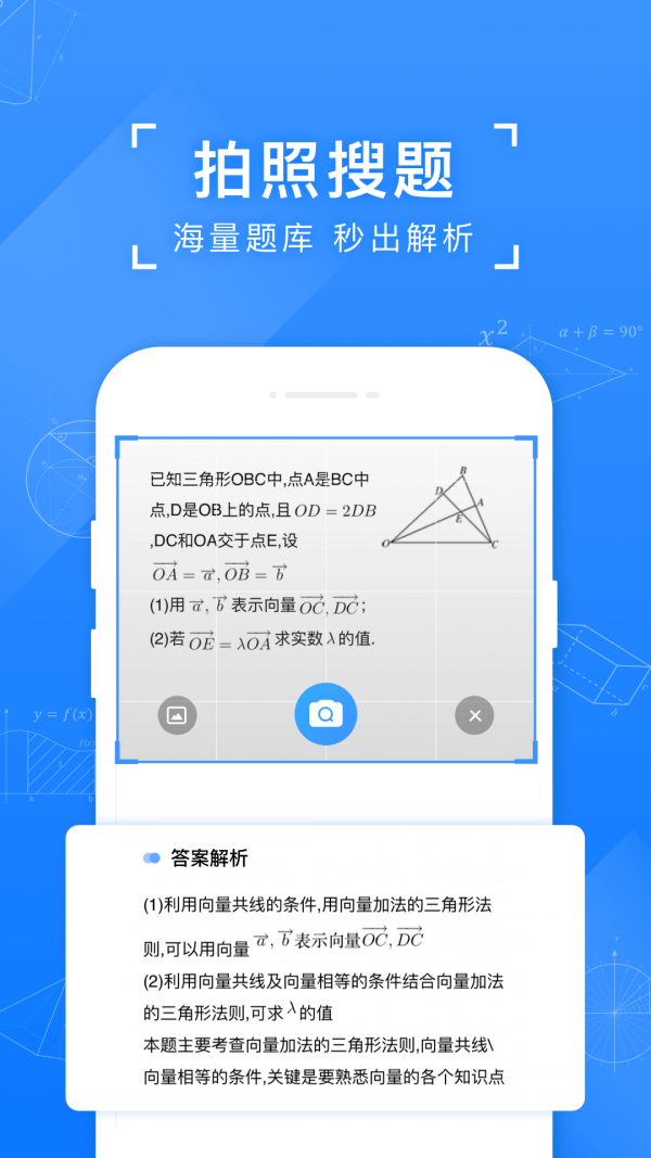 小猿搜题下载手机版680官方免费版