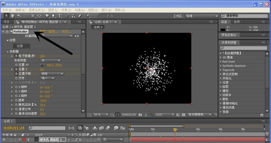 particular插件22中文版