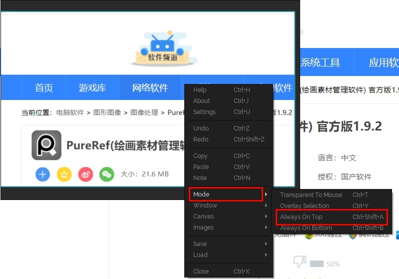 pureref下载_pureref(图片素材管理工具 1.10.4 官方版_零度软件园