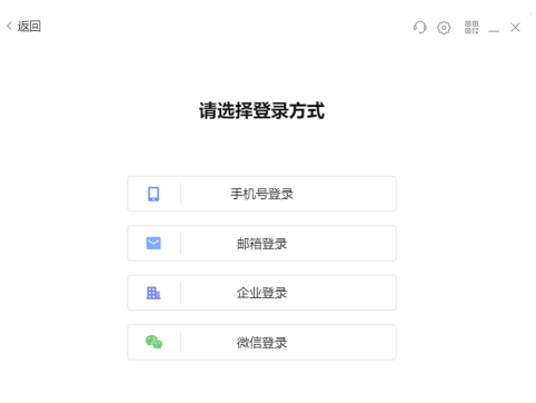 全时云会议 v5.0.11.486最新版