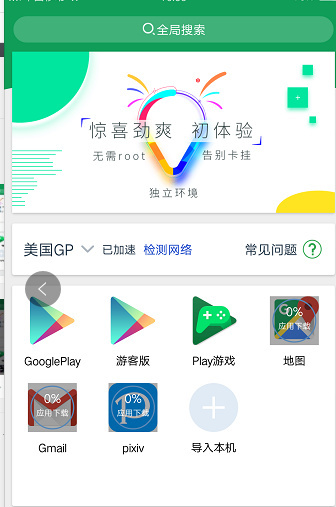 googleplay商店下載安裝19513最新官方版