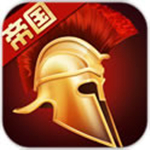 罗马帝国游戏下载 1.12.4 手机版