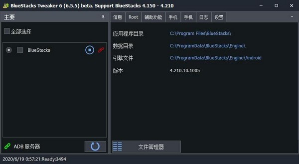 bluestacks tweaker 6 download