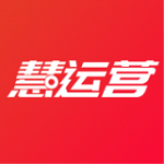 慧运营安卓版 2.12.02 手机版 慧运营安卓版 2.12.02 手机版