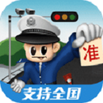 車輪查違章app 8.3.8 安卓版