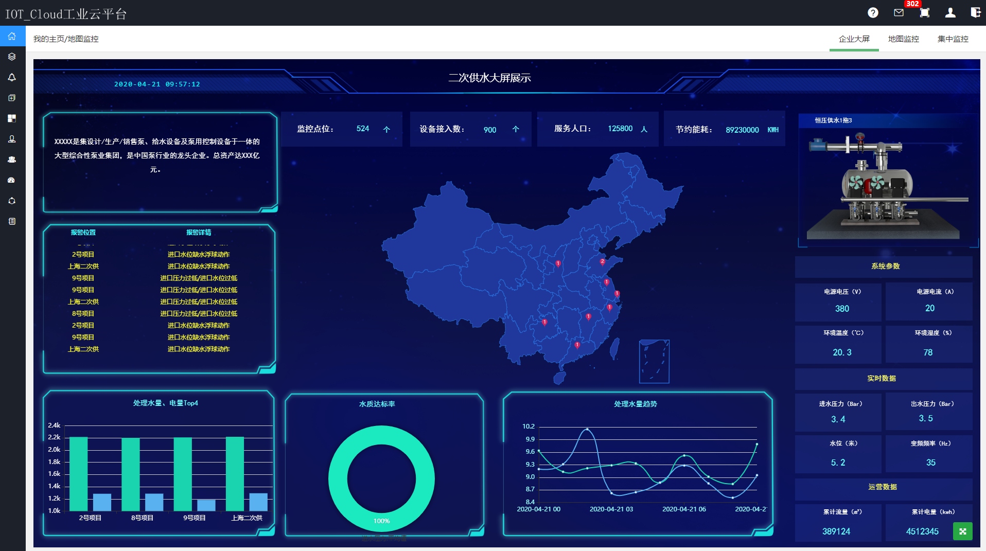 云组态软件下载 1.01 官方中文版