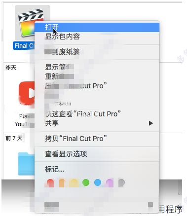 finalcutpro破解版百度雲下載windows版10