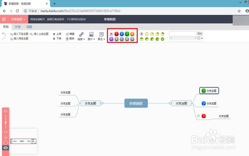百度腦圖思維導圖免費客戶端下載151官方版