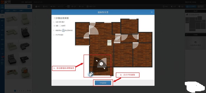 酷家樂裝修設計軟件下載官方版1210電腦版