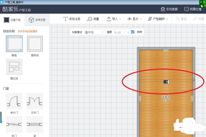 酷家樂裝修設計軟件下載官方版1210電腦版