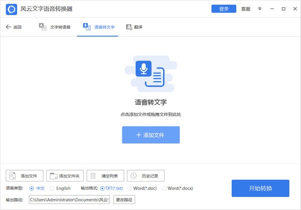 文字轉(zhuǎn)換語音軟件哪個好_文字轉(zhuǎn)換語音軟件_促銷文字轉(zhuǎn)換語音軟件
