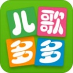 儿歌多多HD下载去广告版 2.2.5.0 破解版 儿歌多多HD下载去广告版 2.2.5.0 破解版