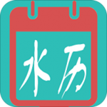 水族日历APP 2.0.2 安卓版 水族日历APP 2.0.2 安卓版