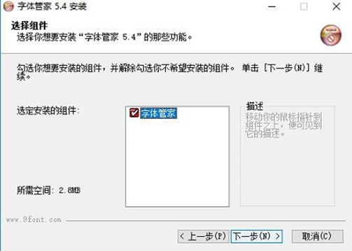 火星文音標等互相轉換字體轉換器可以卸載本地的非系統字體字體管理