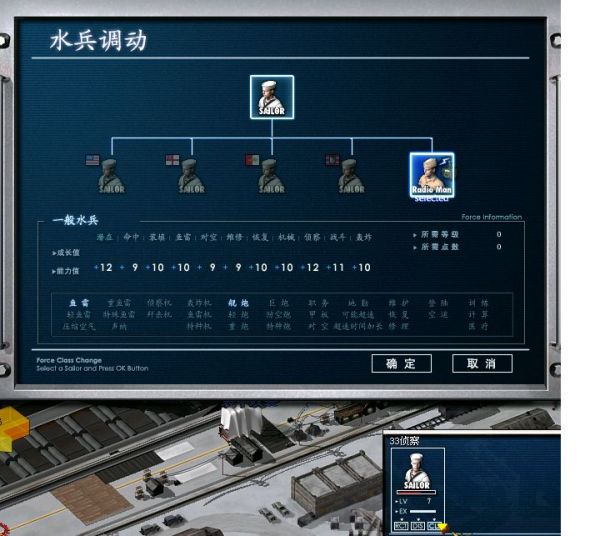 大海战2下载单机版1601破解版