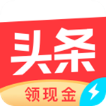 今日头条极速版下载免费红包版 7.5.6.0 官方安卓版 今日头条极速版下载免费红包版 7.5.6.0 官方安卓版