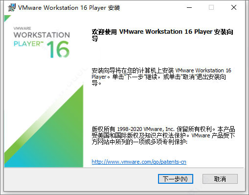 VMware Workstation 16 Player虚拟机中文破解版下载 附激活密钥 1.0