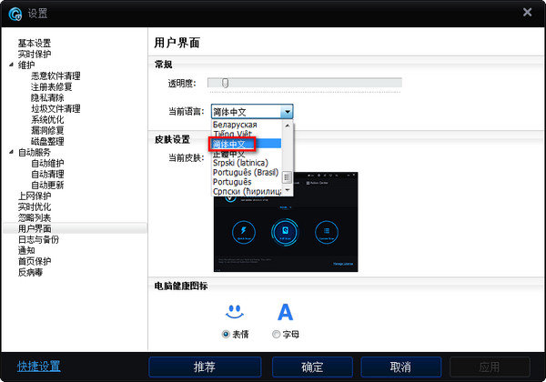 Advanced SystemCare(系统优化工具箱) 13.2.0.218 中文免费版