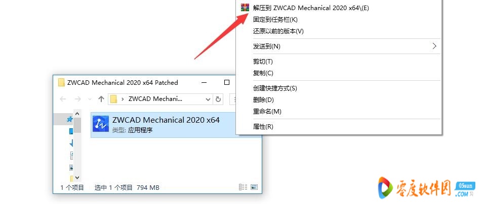 ZWCAD  Mechanical  2020 特别版（附安装教程） 1.0