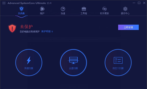 Advanced Systemcare Ultimate13下载 13.4.0.161 中文破解版