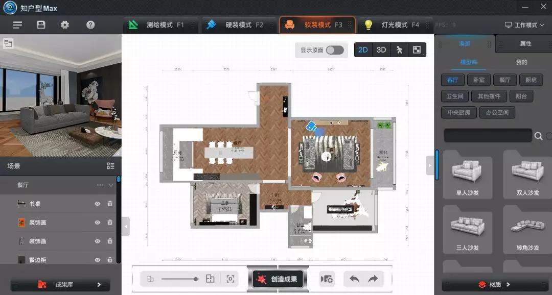 知戶型max下載_知戶型max 5.0.0.1 pc電腦版_零度軟件園