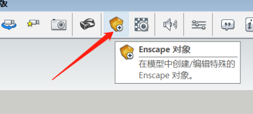 Enscape免費 v1.0