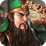 三国志2017下载手机版 3.1.0 破解版 三国志2017下载手机版 3.1.0 破解版