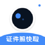证件照快取下载官方版 1.0.0 安卓版 证件照快取下载官方版 1.0.0 安卓版