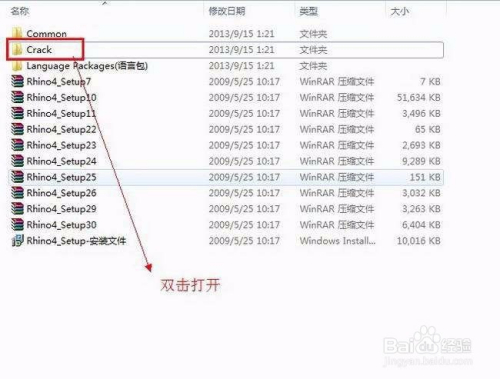 犀牛软件4.0下载 中文版 1.0