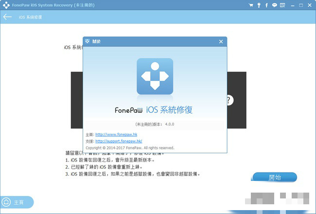 fonepaw ios system recovery review