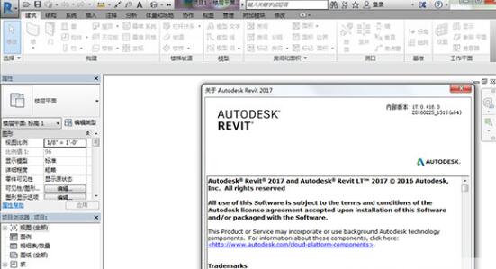 revit2017下载 完整版 1.0