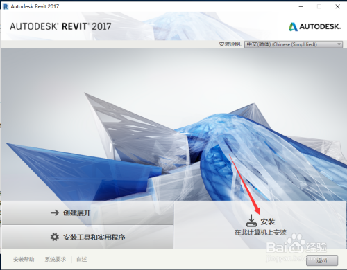 revit2017下载 完整版 1.0