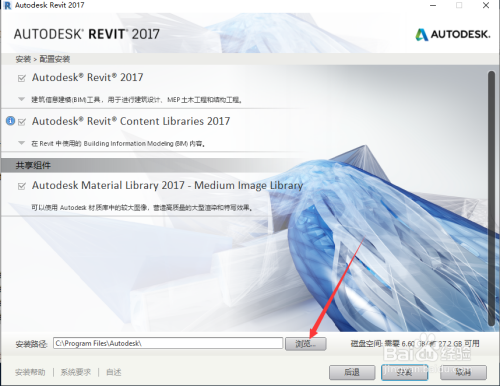 revit2017下载 完整版 1.0