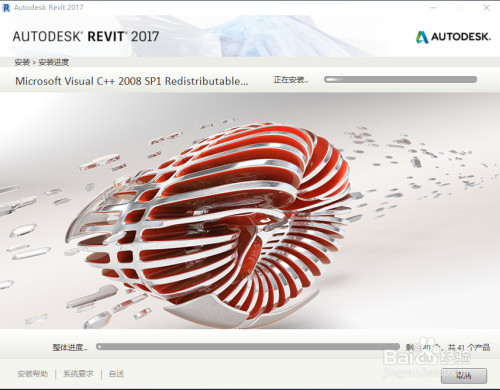 revit2017下载 完整版 1.0