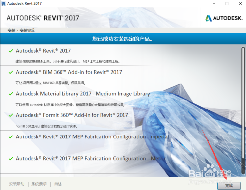 revit2017下载 完整版 1.0