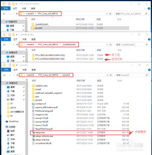 creo4.0下载 中文版 1.0